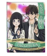 Art book. Impressed by Manga heroes. Раскраска — изображение 3