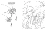 Art book. Impressed by Anime heroes. Раскраска — изображение 5