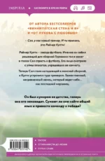 Тренер Култи — изображение 3