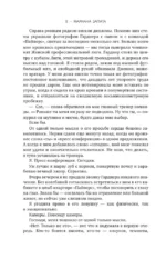 Тренер Култи — изображение 5