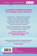 Дружба с привилегиями — изображение 2