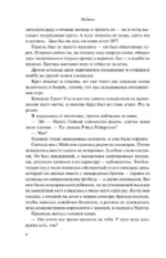 Дружба с привилегиями — изображение 4