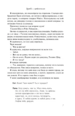 Дружба с привилегиями — изображение 5