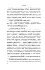 Дружба с привилегиями — изображение 6