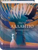 Стихотворения — изображение 3