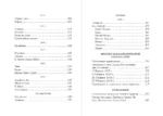 Стихотворения — изображение 5