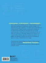 Корейское кино. От первых кадров до Игры в кальмара — изображение 3