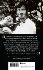 Кино Ларса фон Триера. Пророческий голос — изображение 3
