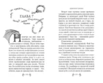 Дракон из сумрака — изображение 6
