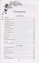 Аконит — изображение 4