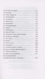 Небо Титана — изображение 3