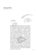 Истеричка или право имею. Как женщин лечили от выдуманных болезней и игнорировали настоящие — изображение 5
