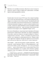 Истеричка или право имею. Как женщин лечили от выдуманных болезней и игнорировали настоящие — изображение 6