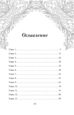 Анна и поцелуи под луной — изображение 4