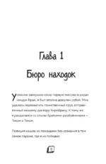 Приключения ниндзя из Майнкрафта. Книга 2. Кандидат злобных наук — изображение 5