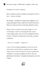 Приключения ниндзя из Майнкрафта. Книга 2. Кандидат злобных наук — изображение 6