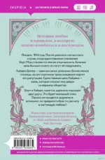 Любовь и расчет — изображение 2