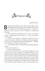 Любовь и расчет — изображение 4