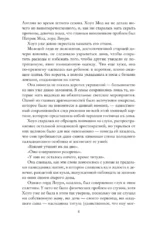 Любовь и расчет — изображение 5