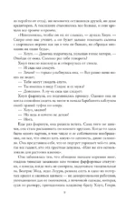 Любовь и расчет — изображение 6