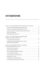 Дружелюбный код. Как программировать легко и просто — изображение 6