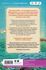 Ранчо одиноких сердец — изображение 2