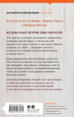 Древоточец — изображение 2