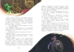 Царевны. Удивительные приключения — изображение 4