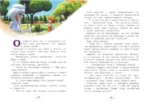 Царевны. Удивительные приключения — изображение 5