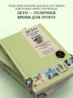 ЛЕТО на звездных спицах. Книга для вязальных гурманов. Модные тенденции и модели от звезд вязального мира! — изображение 5