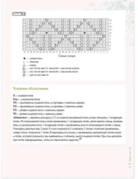 ВЕСНА на звездных спицах. Книга для вязальных гурманов. Модные тенденции и модели от звезд вязального мира! — Рукоделие