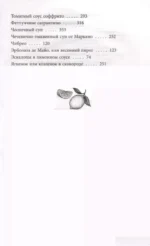 Нежная магия Тосканы. Вино, коты, призраки — изображение 2