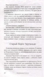 Нежная магия Тосканы. Вино, коты, призраки — изображение 4