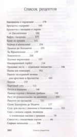 Нежная магия Тосканы. Вино, коты, призраки — изображение 6