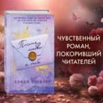 Письмо любви к тебе — изображение 2