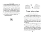 Письмо любви к тебе — изображение 6