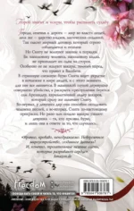 Песня, призвавшая бурю — изображение 2