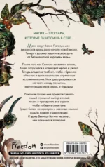 Кредо викканки. Месть и пламя — изображение 2