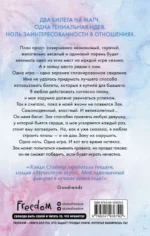 Нечестная игра — изображение 2
