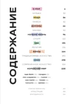 Корея. Феномен К-культуры — изображение 5