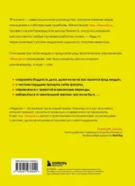 Ошибаться – это норм! Простая система, позволяющая извлекать максимальную пользу из своих факапов — изображение 3