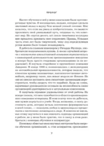 Ошибаться – это норм! Простая система, позволяющая извлекать максимальную пользу из своих факапов — изображение 5