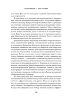 Ошибаться – это норм! Простая система, позволяющая извлекать максимальную пользу из своих факапов — изображение 6