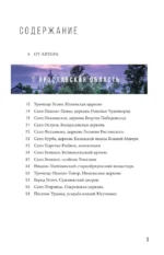 Утраченное Золотое кольцо. 45+ архитектурных памятников, о которых знают не все — изображение 4