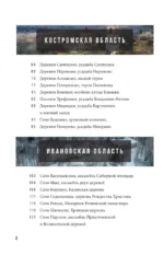 Утраченное Золотое кольцо. 45+ архитектурных памятников, о которых знают не все — изображение 5