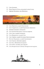 Утраченное Золотое кольцо. 45+ архитектурных памятников, о которых знают не все — изображение 6