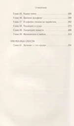 Год наших тайн — изображение 2