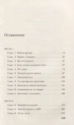 Год наших тайн — изображение 3