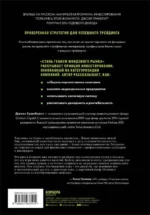Стань гением фондового рынка. Находите скрытые возможности для инвестиций — изображение 2