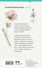 50 писем к А.Л. — изображение 3